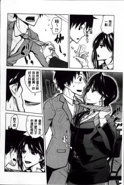 Page 56 of Karadajuu de Oshiete Ageru