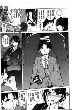 Page 57 of Karadajuu de Oshiete Ageru