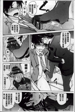 Page 62 of Karadajuu de Oshiete Ageru