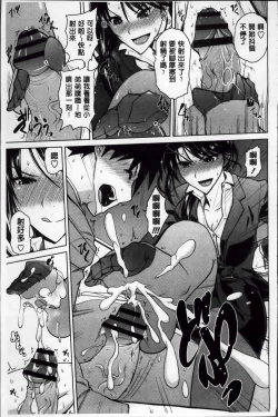 Page 63 of Karadajuu de Oshiete Ageru