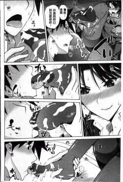Page 64 of Karadajuu de Oshiete Ageru