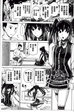 Page 77 of Karadajuu de Oshiete Ageru