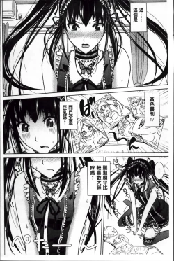 Page 78 of Karadajuu de Oshiete Ageru