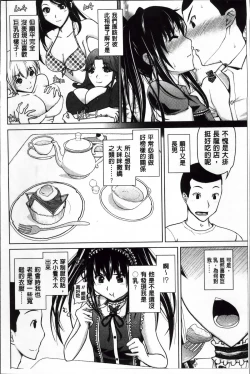 Page 80 of Karadajuu de Oshiete Ageru