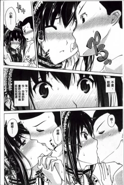 Page 82 of Karadajuu de Oshiete Ageru