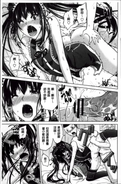 Page 93 of Karadajuu de Oshiete Ageru