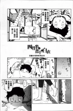 Page 99 of Karadajuu de Oshiete Ageru