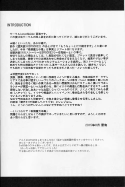 Page 3 of Kyuusei Maryoku Chuudoku