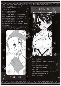 Page 23 of Prinz datte Dekirumon!