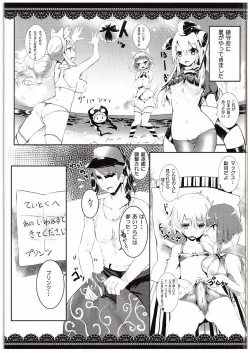 Page 4 of Prinz datte Dekirumon!