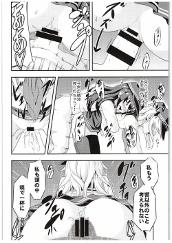 Page 17 of Loli & Futa Vol. 1