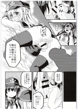 Page 19 of Loli & Futa Vol. 1