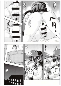 Page 23 of Loli & Futa Vol. 1