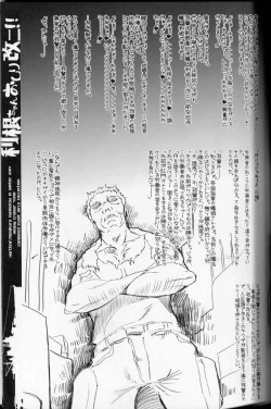 Page 18 of Tone-chan Oshiri Kai Ni!!