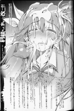 Page 22 of Tone-chan Oshiri Kai Ni!!