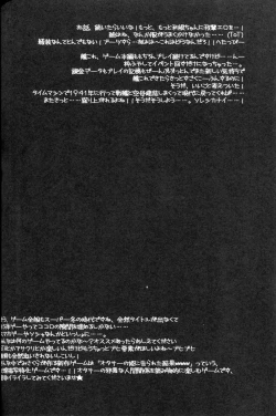 Page 35 of Tone-chan Oshiri Kai Ni!!