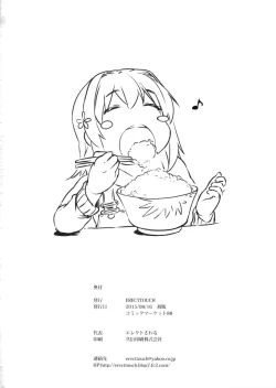 Page 31 of Muffin☆Top!