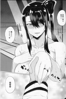 Page 24 of Yotta Nachi-san to H Suru Hon