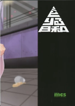 Page 26 of Yotta Nachi-san to H Suru Hon