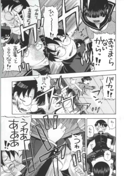 Page 12 of Suguha-chan ga Ikenain Dakara ne