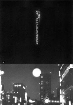 Page 14 of Naga Ona!