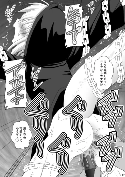 Page 16 of SHIZUMUSU III