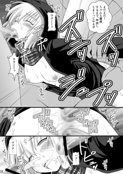 Page 21 of SHIZUMUSU III