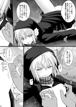 Page 5 of SHIZUMUSU III