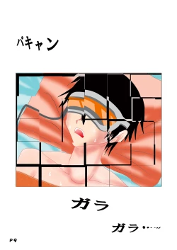 Page 9 of Otokonoko Kirito Joseika Sennou Gatari