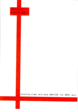 Page 22 of RED STAR, WINTER ORBIT