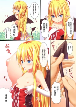Page 4 of Wagaya no Loli Succubus