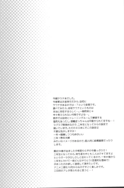 Page 24 of HOTTEST SWEAT