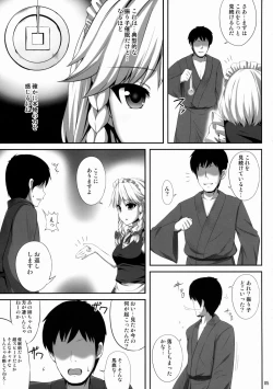 Page 4 of Izayoi Sakuya Saiminbon