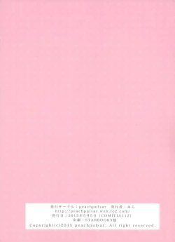 Page 63 of Chuu Shite Vampire Girls| 親親—吸血鬼女孩—小學妹的懲罰—