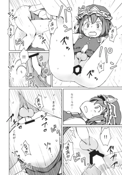 Page 15 of TOHO GRAYZONE