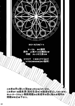 Page 17 of Nantettatte Idol 3