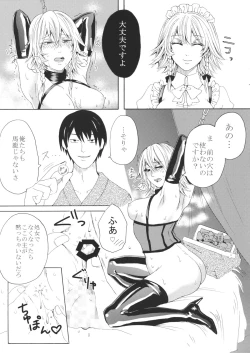 Page 12 of Sakuya Yokubou Gyakuten