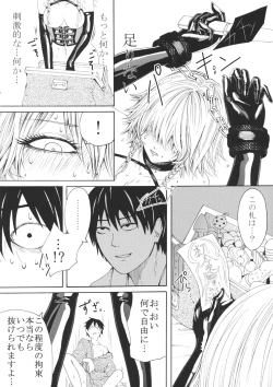 Page 15 of Sakuya Yokubou Gyakuten