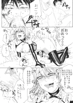 Page 17 of Sakuya Yokubou Gyakuten