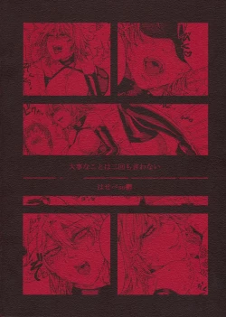 Page 30 of Sakuya Yokubou Gyakuten