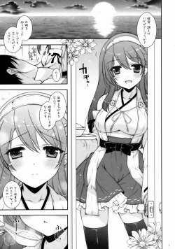 Page 4 of Ware, Haruna to Yasen ni Totsunyuu su!! 7