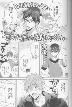 Page 18 of DripLink02