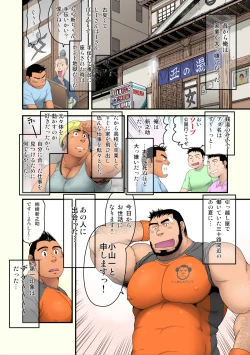 Page 2 of Ano Natsu Ichiban Shizuka na Umi