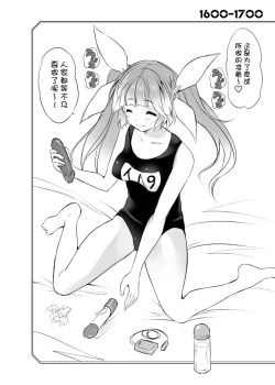 Page 19 of Teitoku! Iku kara Me o Sora shicha dame nano!