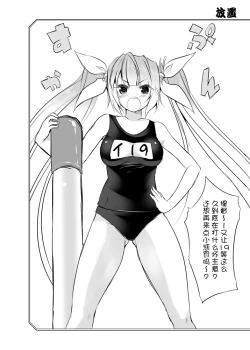 Page 23 of Teitoku! Iku kara Me o Sora shicha dame nano!