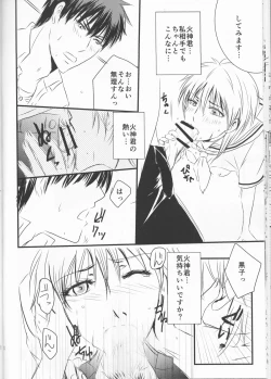 Page 18 of Toshoshitsu no Kajin-kun