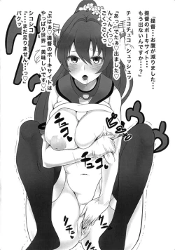 Page 18 of Koisuru Juujun Atago-chan