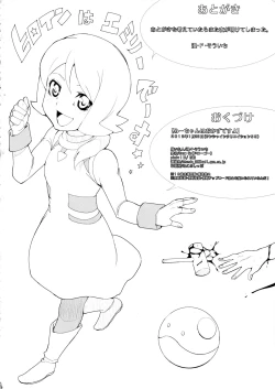 Page 22 of Mii-chan wa Okazu desuyo! | Milly for Masturbation!