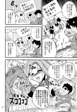 Page 21 of Saber Crash!