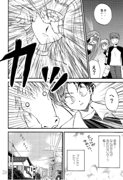 Page 25 of Saber Crash!